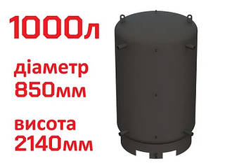 Тепловий акумулятор (буферна ємність) 1000л без ізоляції ф850мм для систем опалення