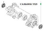 Сальник колінчастого валу до бензопил Husqvarna T435 (зі сторони стартера), T525