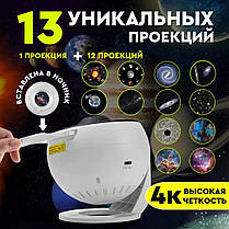 Проєктор-нічник зоряного неба Galaxy Projector 360 з 13 космічними слайдами та таймером сну 209292, фото 5