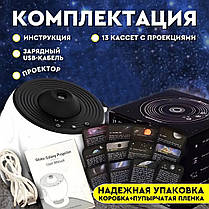 Проєктор-нічник зоряного неба Galaxy Projector 360 з 13 космічними слайдами та таймером сну 209292, фото 6