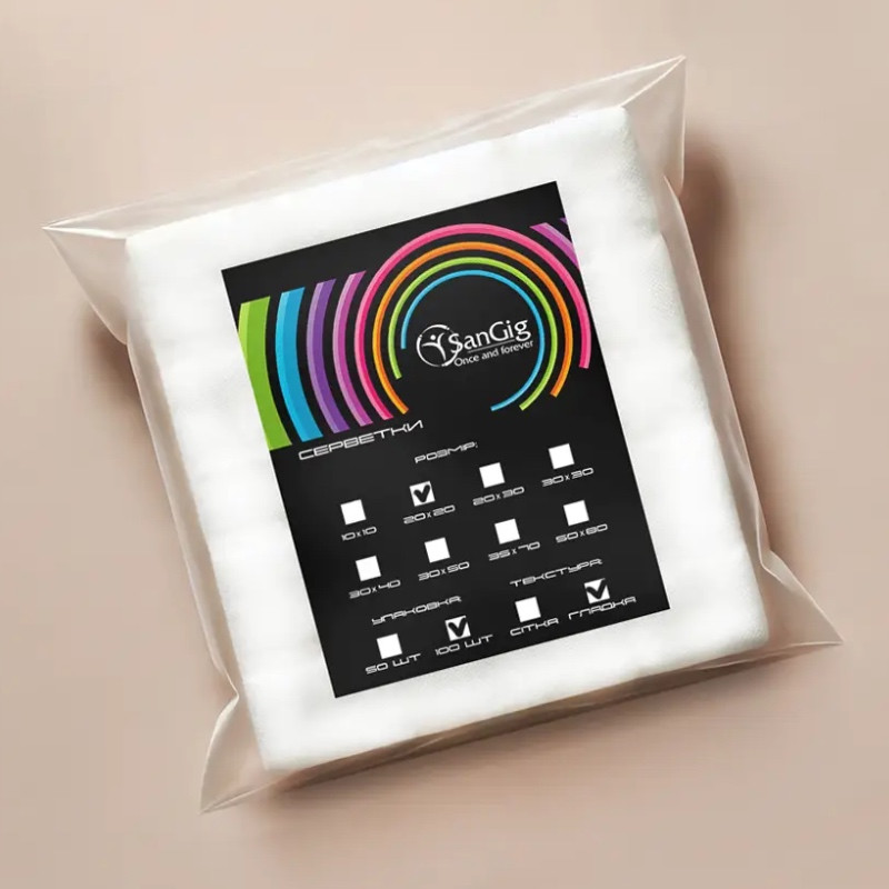 Одноразові серветки SanGig, (100 шт./уп), 20*20см