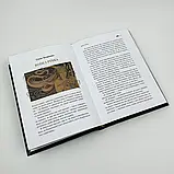 Книга Мотанка Олена Рибка, фото 5
