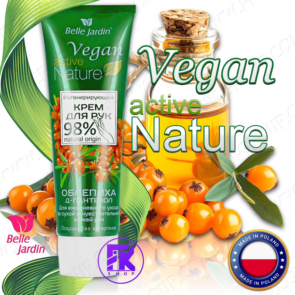Крем для рук Регенеруючий Belle Jardin Vegan Active Обліпиха + колаген та еластин 85 мл