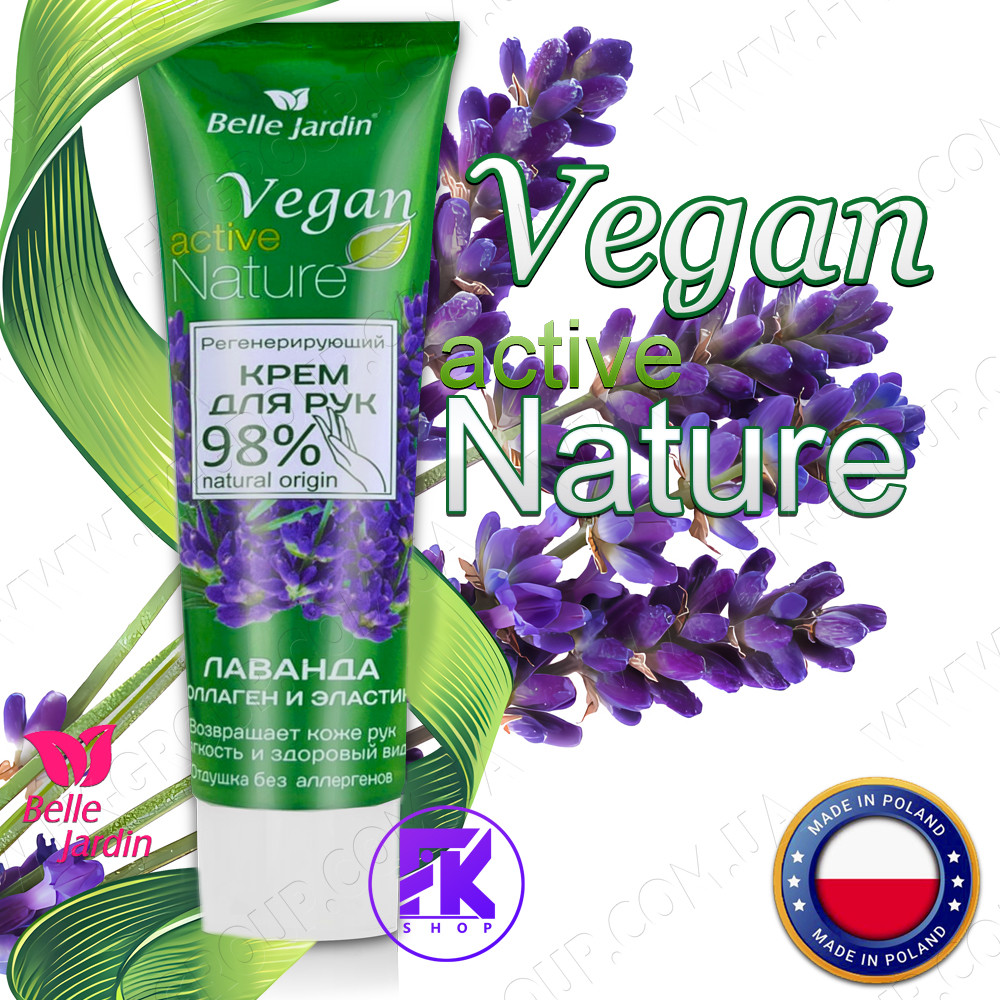 Крем для рук Регенеруючий Belle Jardin Vegan Active Лаванда + колаген та еластин 85 мл