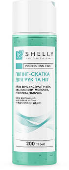 Пілінги для рук