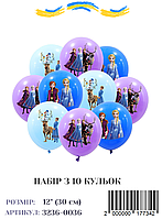 Міні упаковка куль Холодне серце, 12" (10 штук)