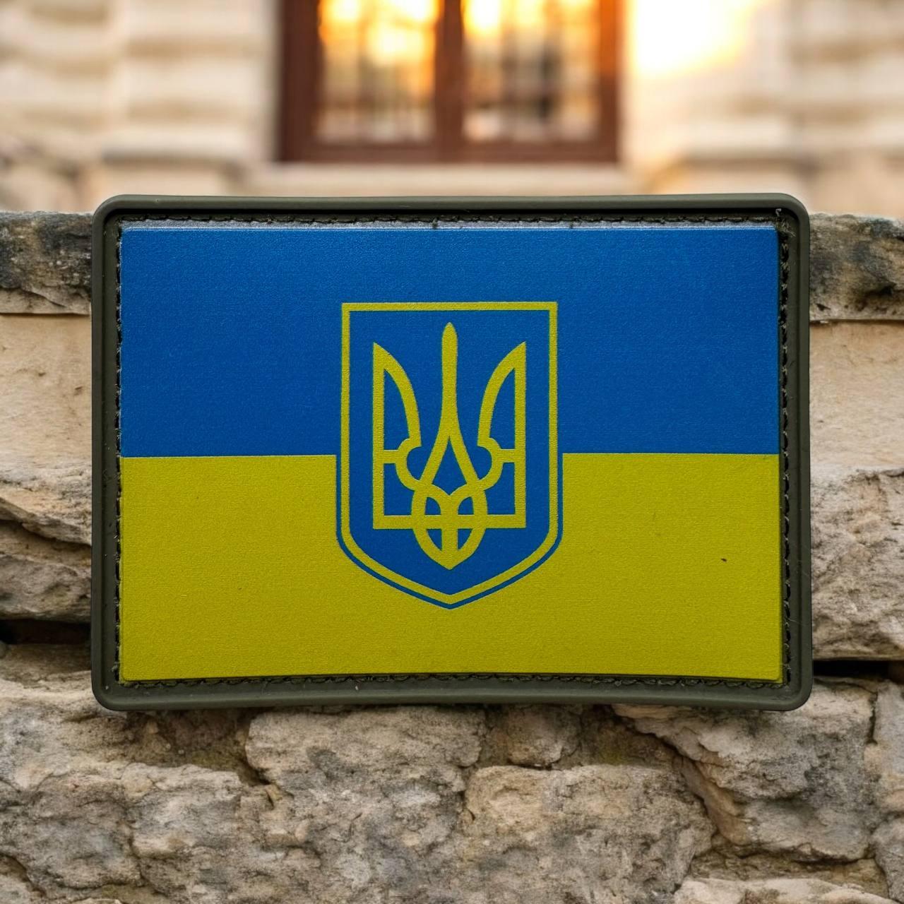 Шеврон прапор України з гербом пвх