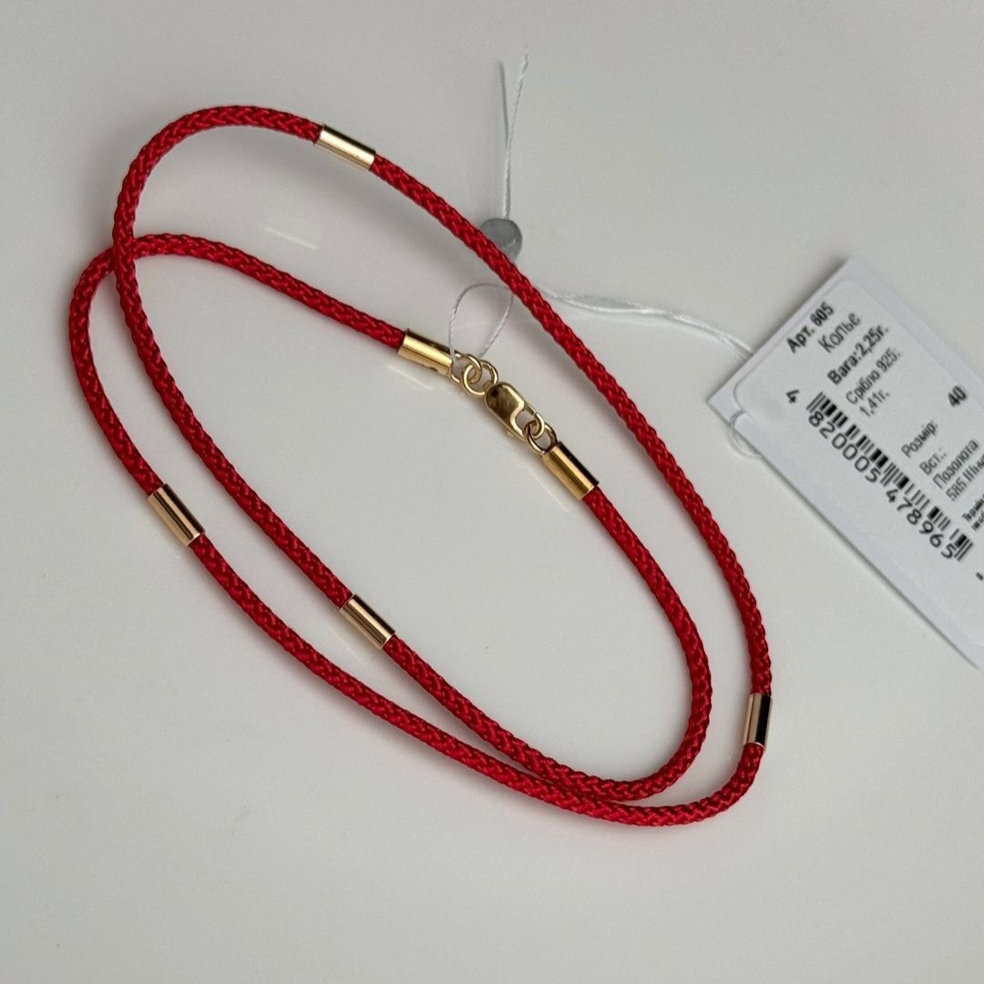 Шнур шовковий ювелірний зі срібними в позолоті вставками і застібками діаметр 2 мм Червоний