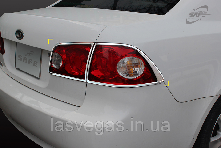Хром накладки на стопи Kia Magentis 2006-2009 (Safe/Южная Корея)