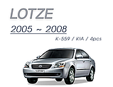 Хром накладки на стопи Kia Magentis 2006-2009 (Safe/Южная Корея), фото 3