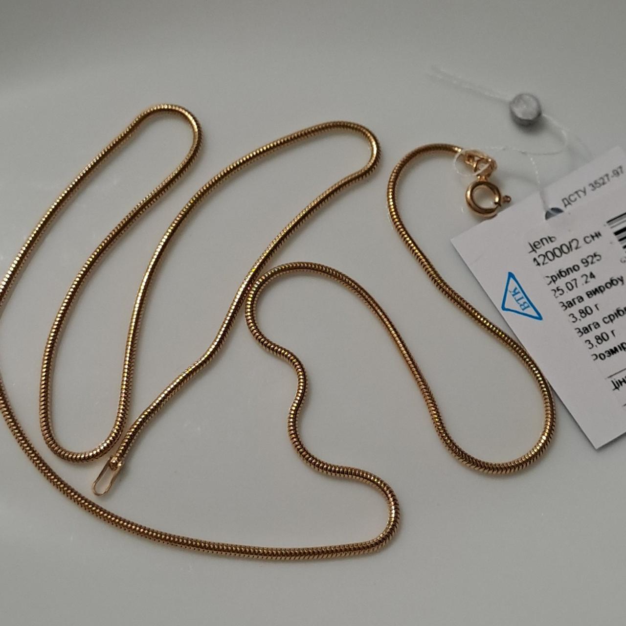 Срібний ланцюжок в позолоті Снейк 50 см