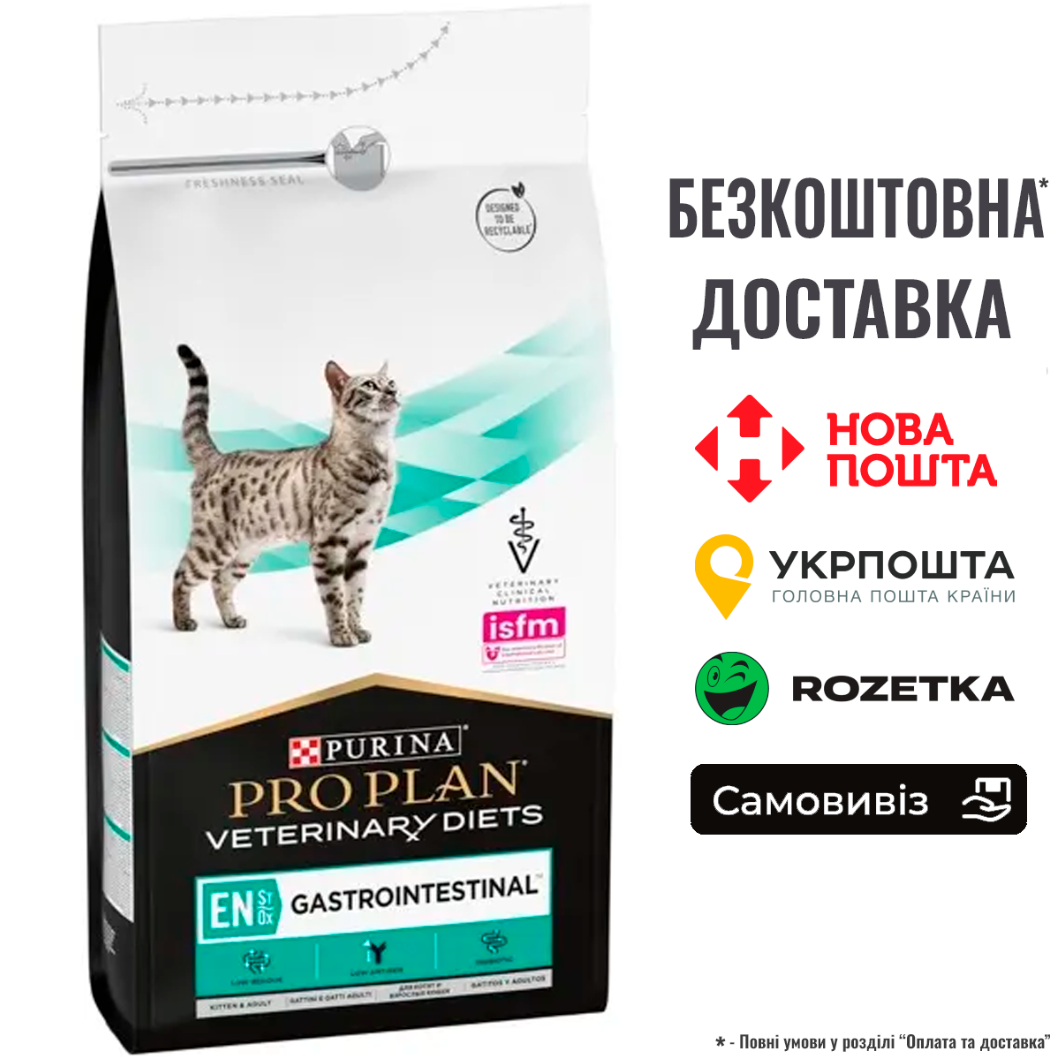 Pro Plan Veterinary Diets EN Gastrointestinal – Сухий корм для зменшення розладів кишкової абсорбції, 1.5 кг, фото 1