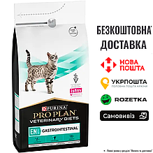 Pro Plan Veterinary Diets EN Gastrointestinal – Сухий корм для зменшення розладів кишкової абсорбції, 1.5 кг