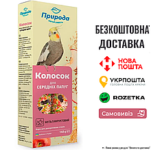 Колосок Природа "Мультифрукт" для середніх папуг 140 г