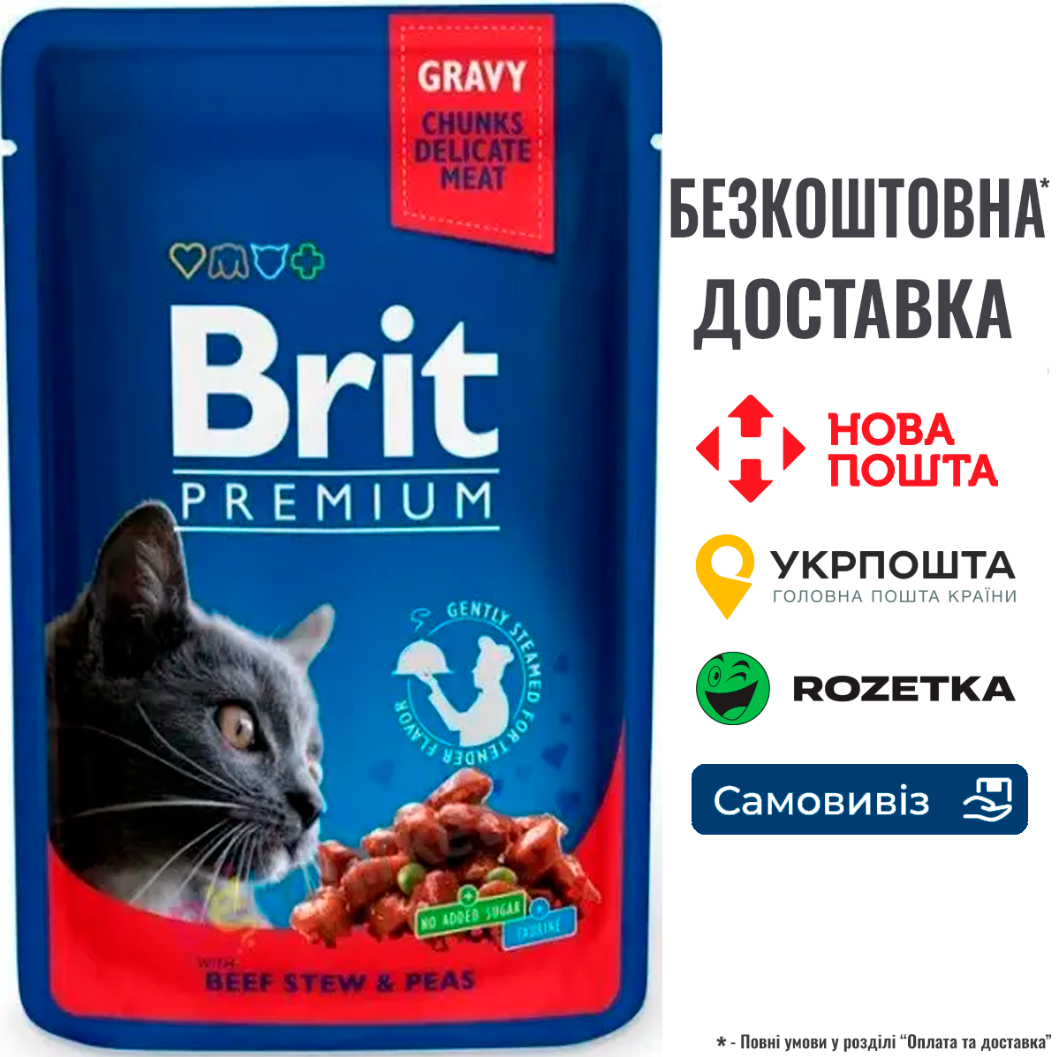 Вологий корм Brit Premium Cat Pouch для котів, з тушкованою яловичиною та горошком, 100 г