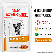 Вологий дієтичний корм Royal Canin Urinary S/O для котів при захворюваннях сечовивідних шляхів, пауч 85г