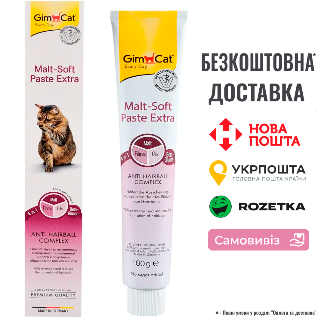 Паста GimCat Malt-Soft Paste Extra для котів, виведення шерсті зі шлунку, 100 г