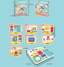 Пластиковий бізіборд зі світолом і звуком Кухня