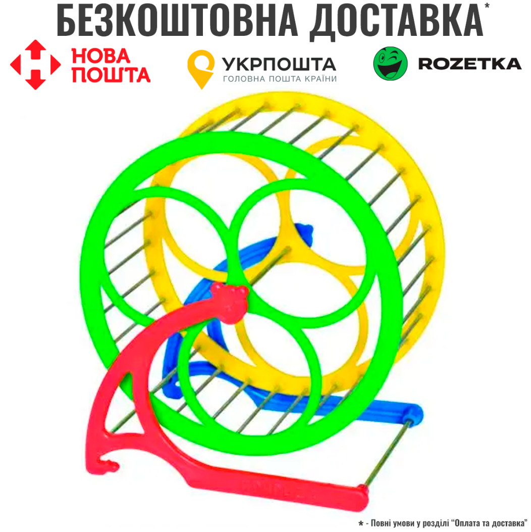 Колесо Природа для хом'яків, d:14 см (метал/пластик)