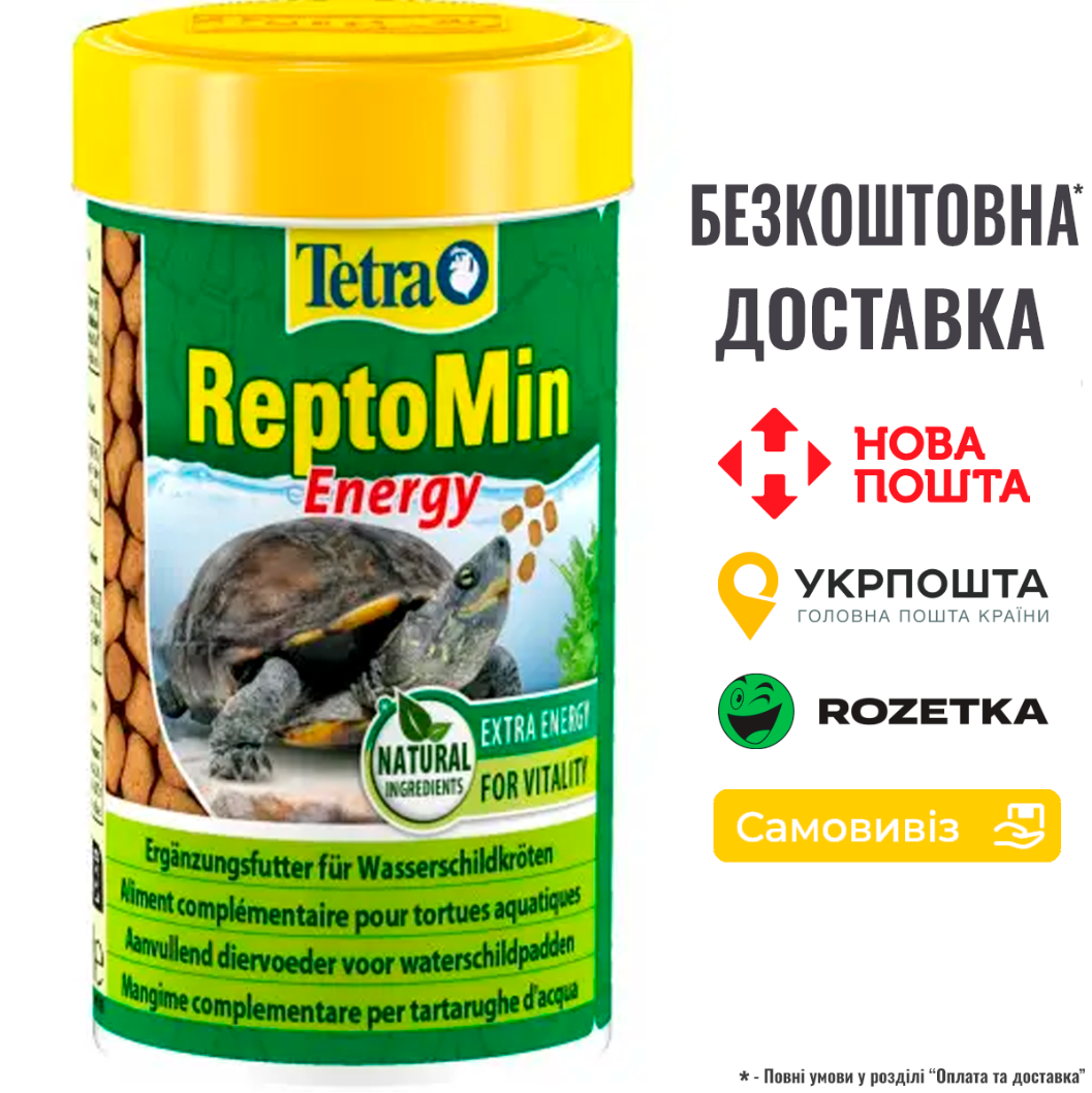 Корм Tetra ReptoMin Energy для черепах, 100 мл (палички), фото 1