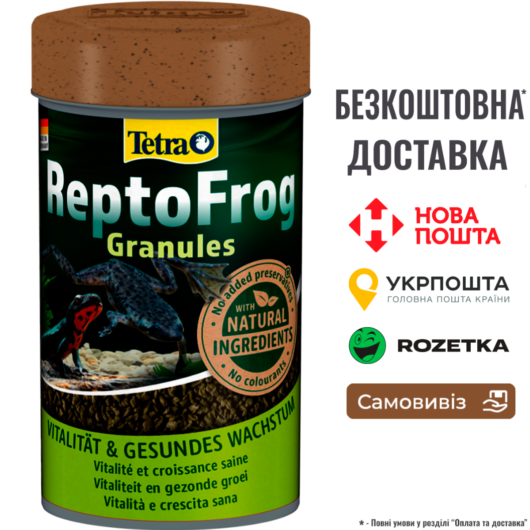 Корм Tetra ReptoFrog для жаб і тритонів, 100 мл, фото 1