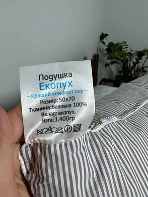 Подушка ЕкоПух зі зйомним чохлом на блискавці 50х70 см, фото 4