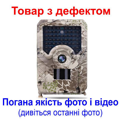 Фотопастка - камера для полювання Boblov PR-200 (Товар с дефектом)