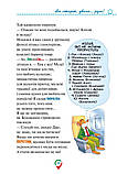 Тисяча Чудес. Відкриваємо Італію. Стілтон Джеронімо, фото 7