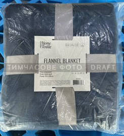 ARDESTO Плед Flannel 160х200см, 100% поліестер, синій темний