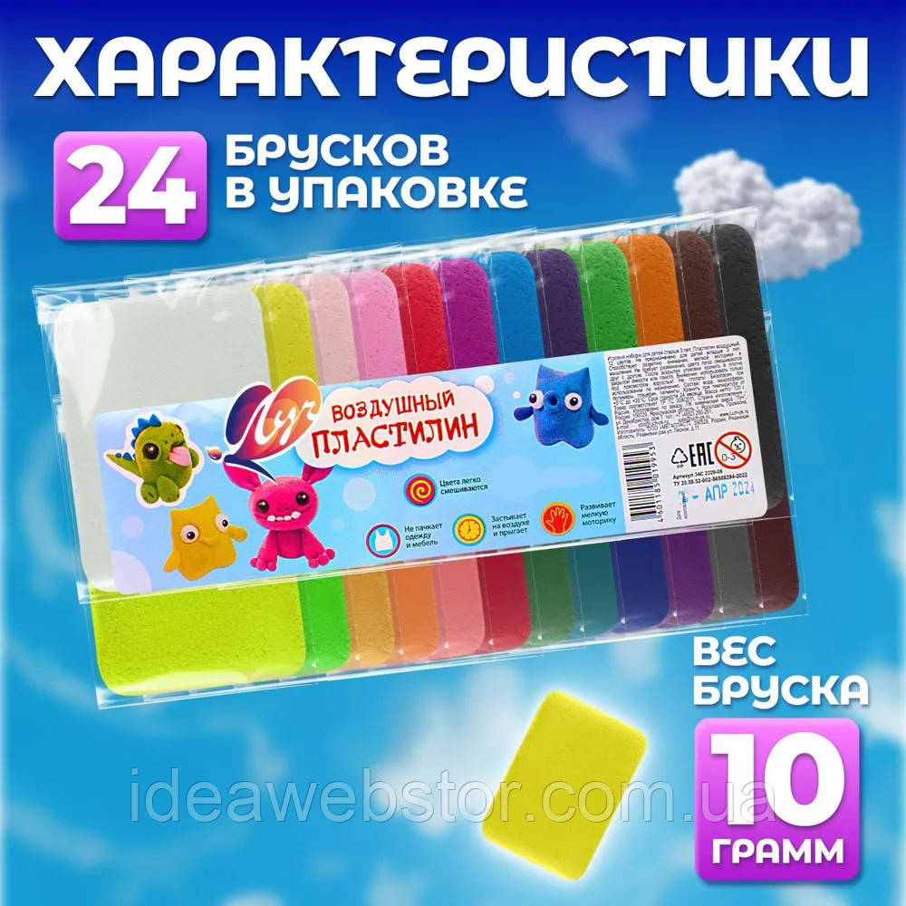 Пластилін для дітей з інструментами 24 шт, Маса для ліплення, Набір пластиліну для дітей LK-575 садка школи