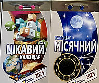 Відривні календарі  Бабушка + Рецепти здоров’я  2025