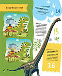Динозаври. 100 цікавих фактів. Лілія Політай, фото 3