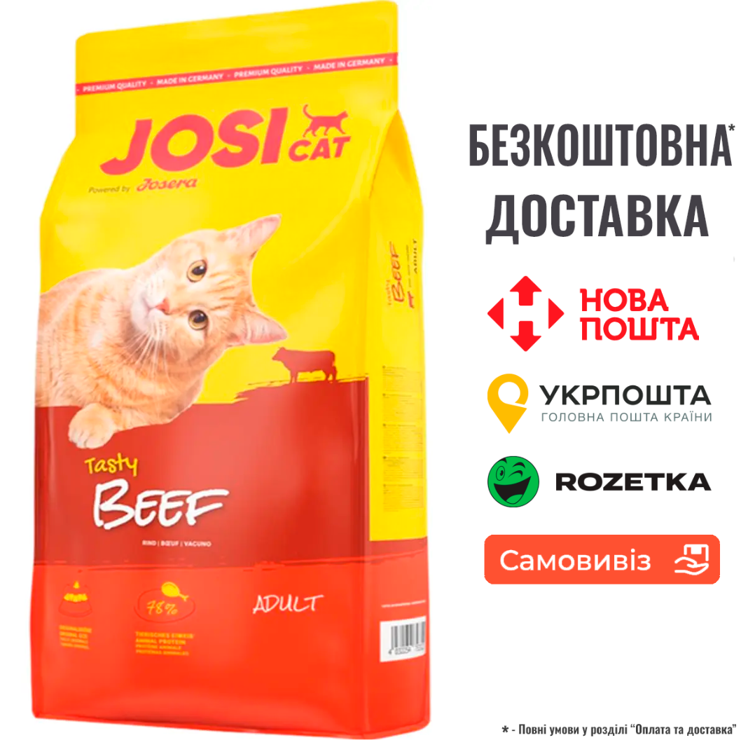 Josi Cat Tasty Beef - сухий корм з яловичиною для котів, 0.65 кг, фото 1
