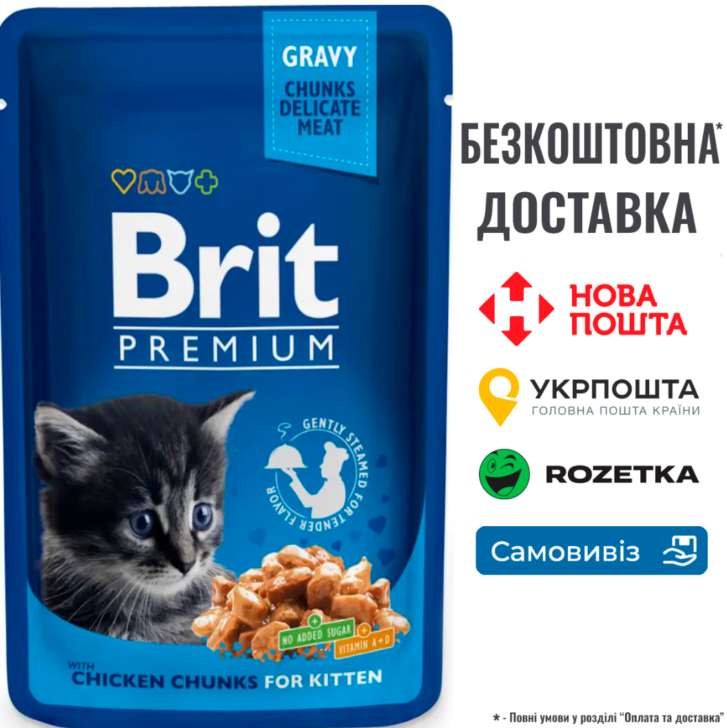 Вологий корм Brit Premium Cat Pouch для кошенят, з куркою, 100 г, фото 1