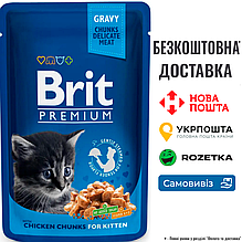 Вологий корм Brit Premium Cat Pouch для кошенят, з куркою, 100 г