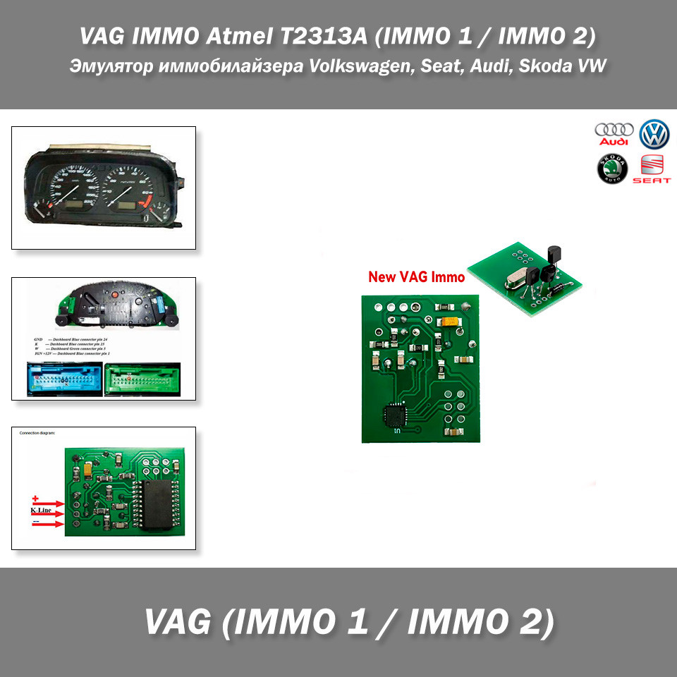 VAG IMMO Atmel T2313A Емулятор іммобілайзера Volkswagen, Seat, Audi, Skoda VW IMMO2 IMMO1 A4 S4 A6 S6 Avant Golf Sharan Polo Lupo