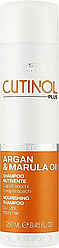 Шампунь для сухого волосся Oyster Cutinol Plus Argan & Marula Oil Nourishing Shampoo 250 мл