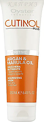 Маска для сухого волосся з олією аргани та марули Oyster Cutinol Plus Argan&Marula Oil 250 мл