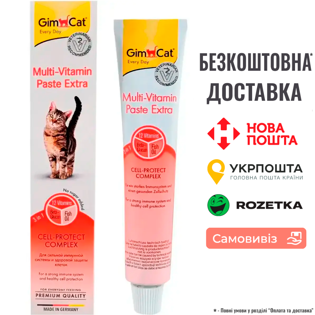 Мультивітамінна паста GimCat Every Day Extra для котів, 50 г, фото 1