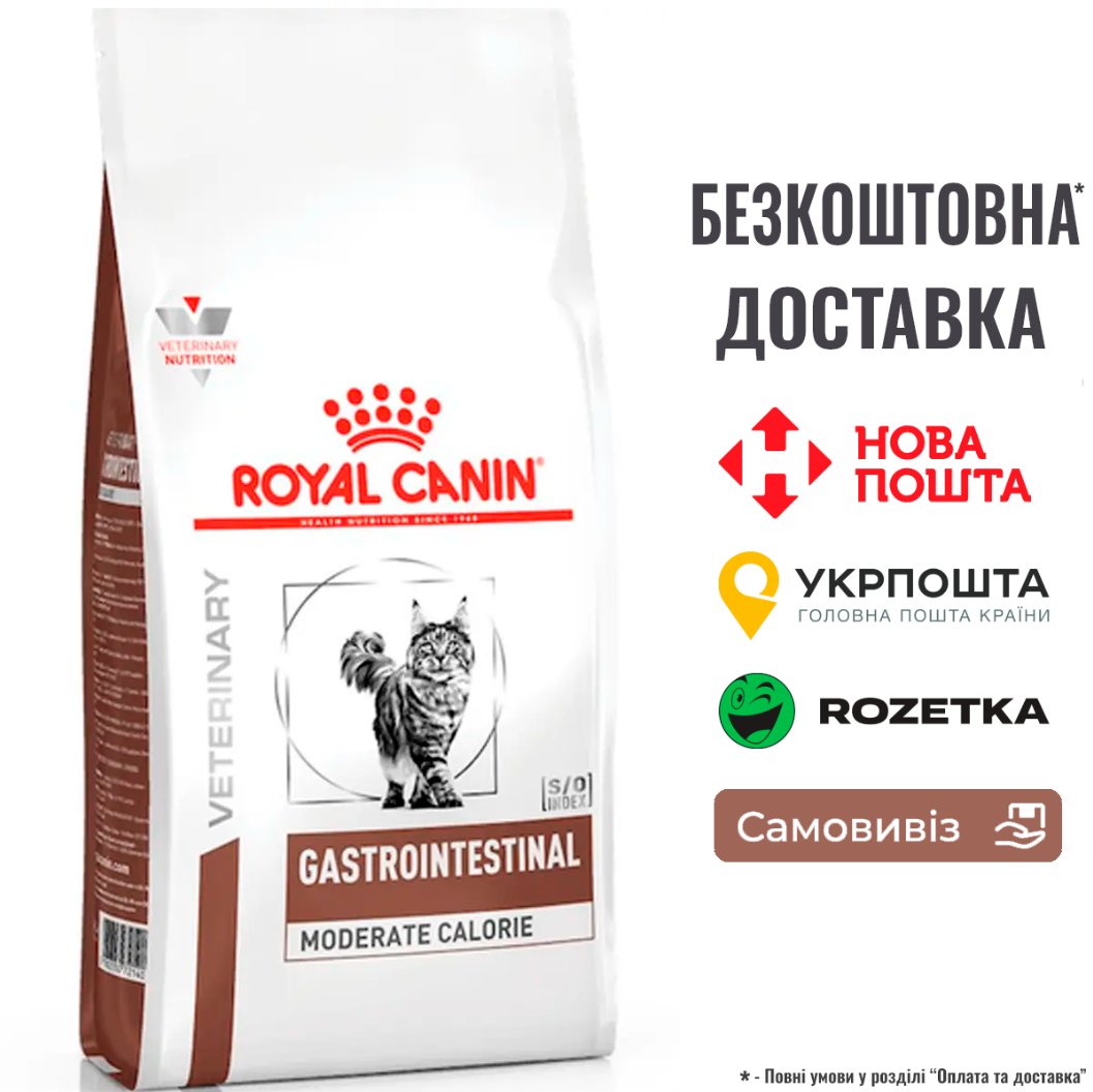 Сухий дієтичний корм Royal Canin Gastro Moderate Calorie для котів при розладах травлення, 2 КГ, фото 1