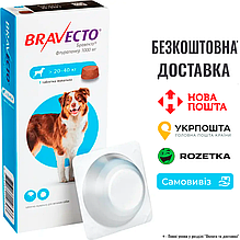 Bravecto - жувальні таблетки (1000 мг) для собак від 20 до 40 кг від бліх та кліщів