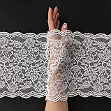 Стрейчеве (еластичне) мереживо білого кольору ("теплий" відтінок) шириною 23 см., фото 2