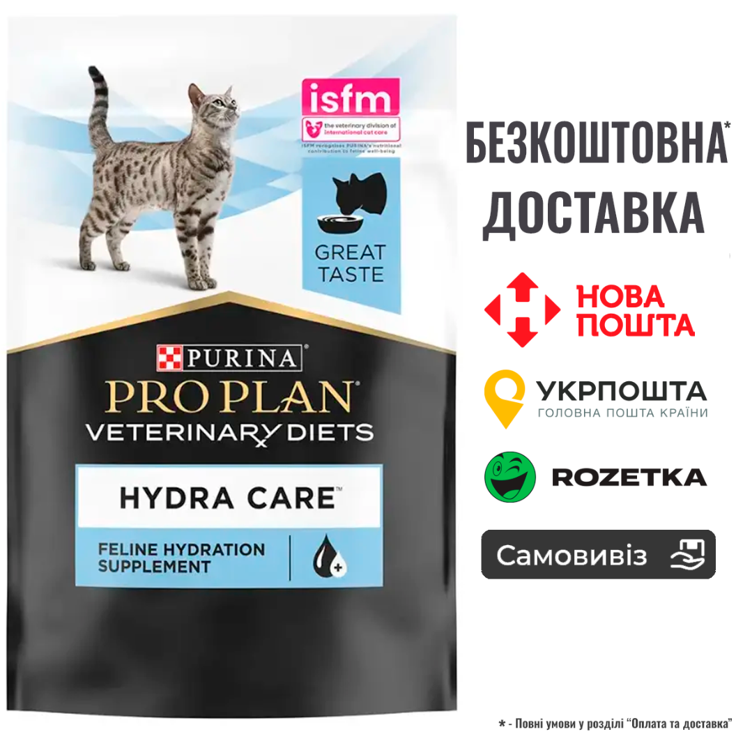 Pro Plan Veterinary Diets Hydra Care Ветеринарна добавка для зниження концентрації сечі у котів, 85 г