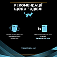Pro Plan Veterinary Diets Hydra Care Ветеринарна добавка для зниження концентрації сечі у котів, 85 г, фото 10
