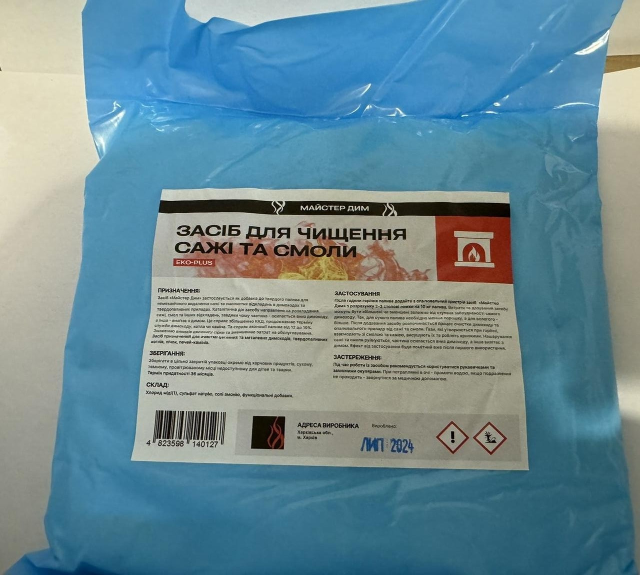 Засіб для очищення димоходу та котла