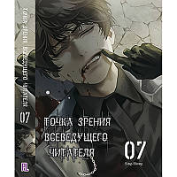 Ранобе Точка зору Всезнаючого читача Том 07 | Omniscient Reader’s Viewpoint