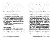 Аврора. Книга 1. Сходження Аврори, фото 3