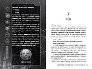 Аврора. Книга 1. Сходження Аврори, фото 4