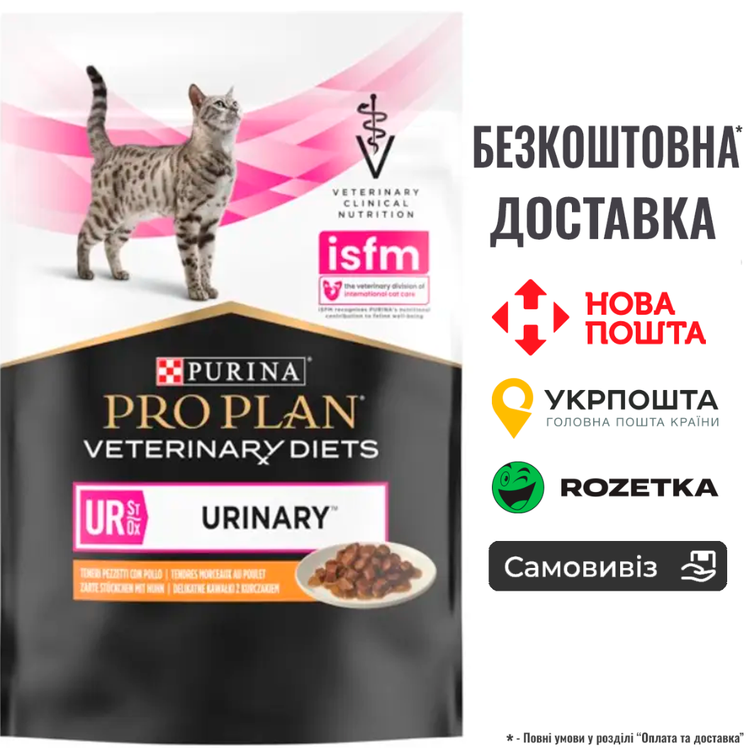 Вологий корм Pro Plan Veterinary Diets UR Urinary шматочки в підливі з куркою для лікування сечовивідних шляхів, пауч 85г, фото 1