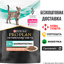 Pro Plan Veterinary Diets EN Gastrointestinal - дієтичний вологий корм зі шматочками лосося в соусі, 85г